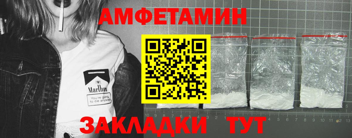 Амфетамин VHQ  Вход с VPN  Амфетамин  Камень-на-Оби 