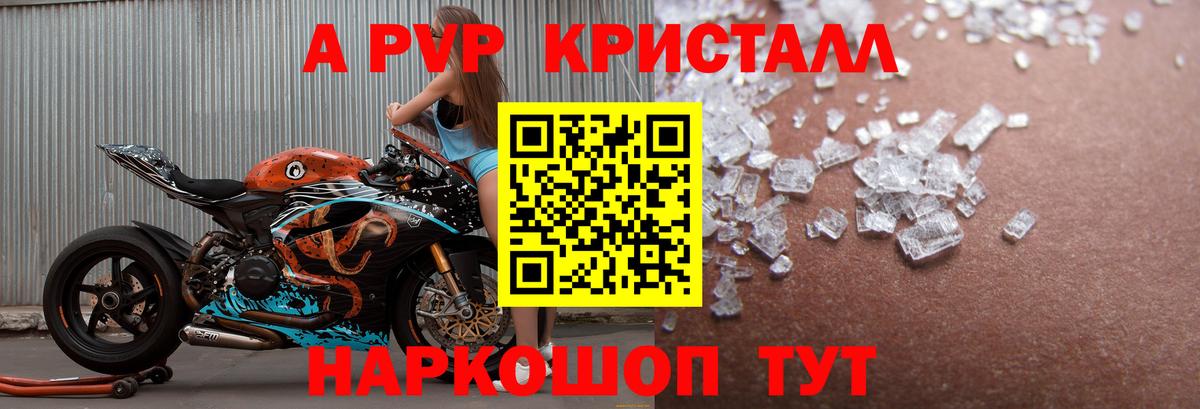 Alpha PVP кристаллы Камень-на-Оби