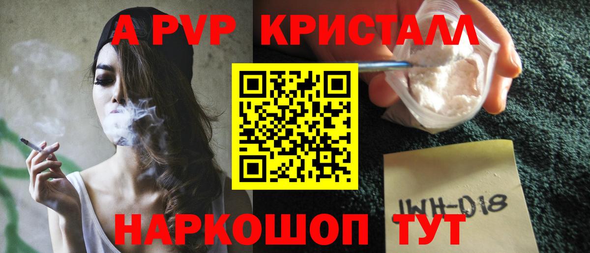 А ПВП Соль  Alpha-PVP СК КРИС  Вход с VPN  дарнет шоп  Альфа ПВП мука  Камень-на-Оби 