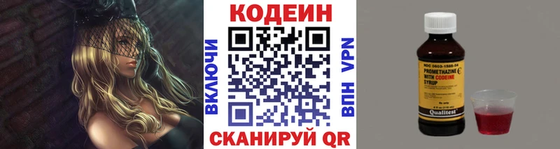 магазин продажи   Камень-на-Оби  Кодеиновый сироп Lean напиток Lean (лин) 
