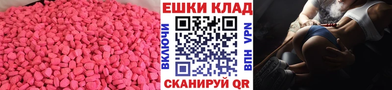 гидра рабочий сайт Камень-на-Оби Ecstasy круглые