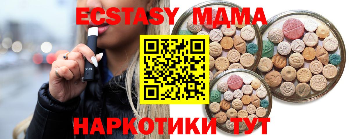 Камень-на-Оби  Экстази 300 mg  Экстази  Ecstasy MDMA  Вход с VPN 