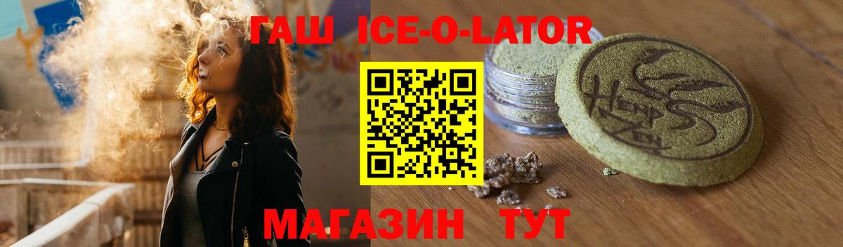 ГАШИШ Premium  ГАШ  Камень-на-Оби  Вход с VPN 