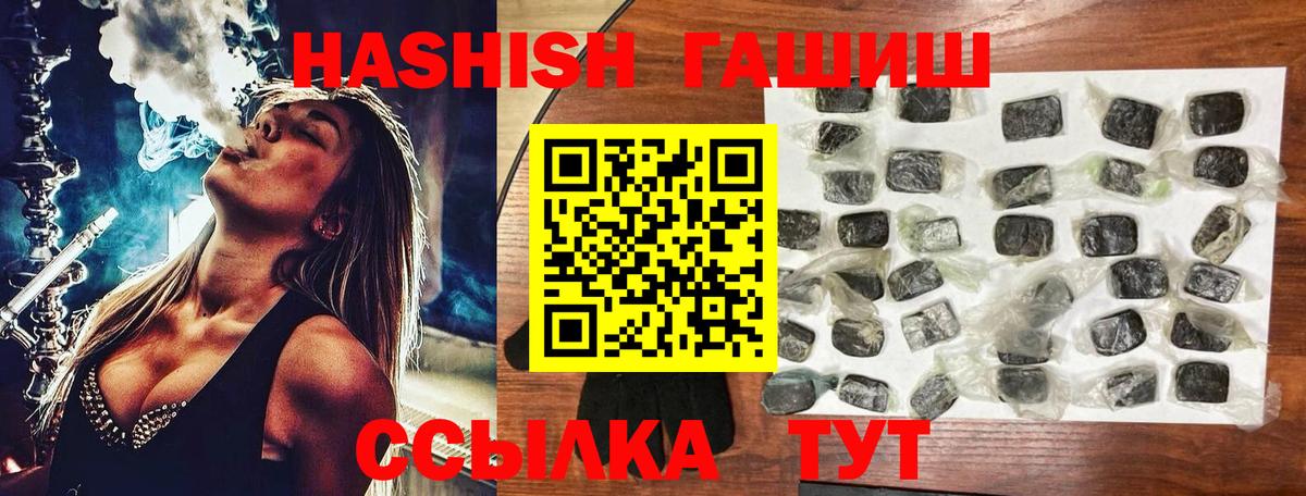ГАШИШ гашик  Гашиш  Гашиш Cannabis  Камень-на-Оби 