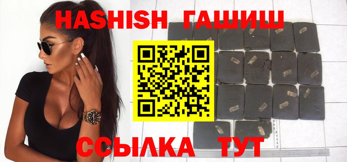 ГАШ хэш Камень-на-Оби