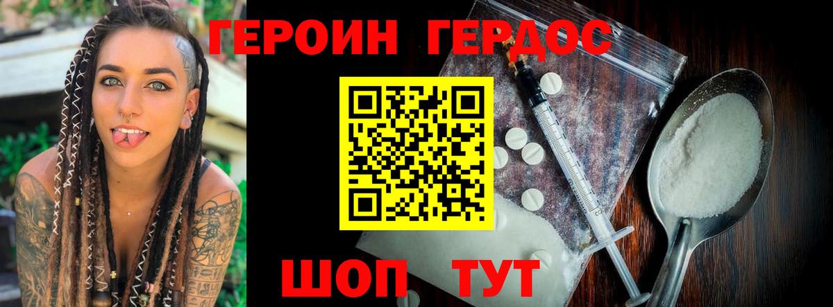 Героин белый  Вход с VPN  Героин  Камень-на-Оби 