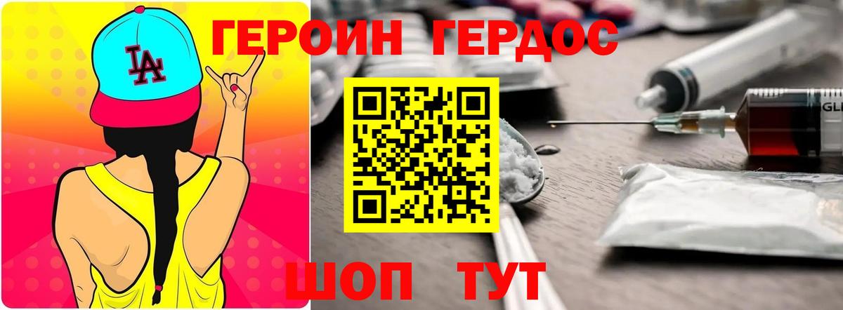 Героин герыч Камень-на-Оби