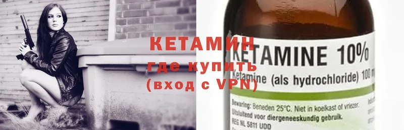 КЕТАМИН ketamine  Камень-на-Оби 