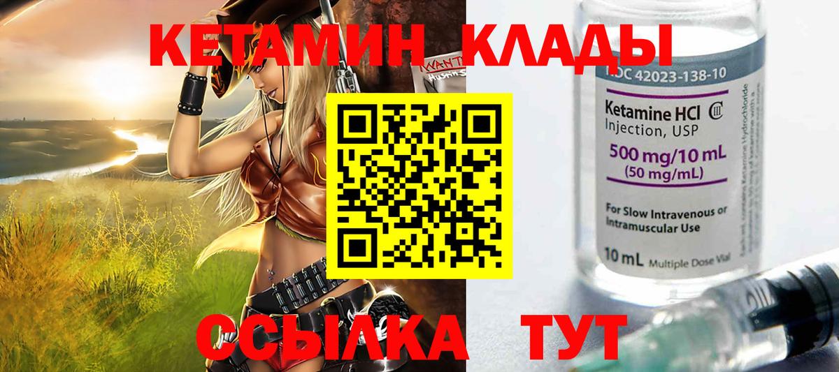 Кетамин ketamine  ОМГ ОМГ ONION  Камень-на-Оби 