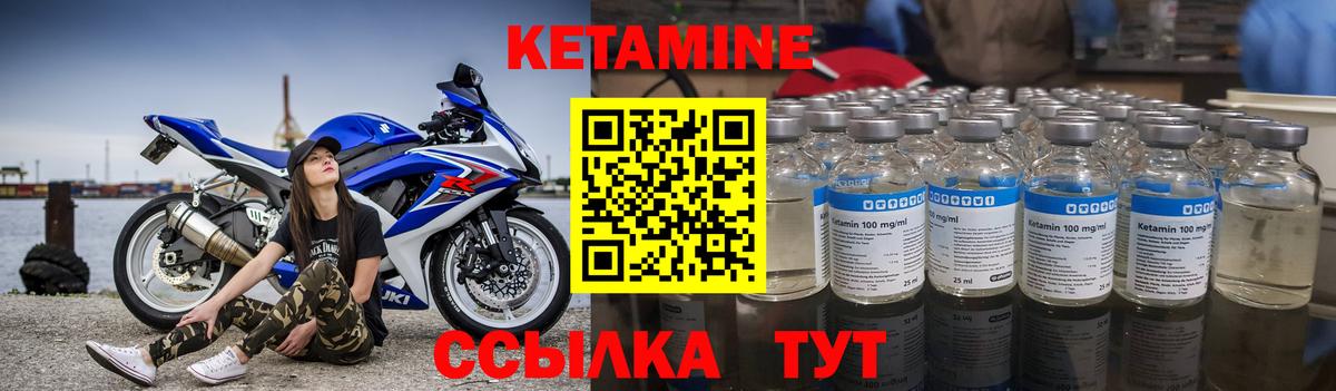 Кетамин VHQ  Вход с VPN  Камень-на-Оби  КЕТАМИН ketamine 