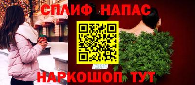 спайс Будённовск