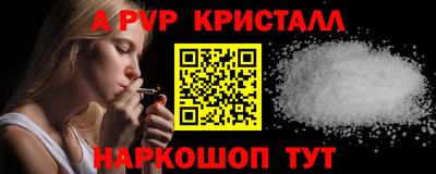 спайс Будённовск