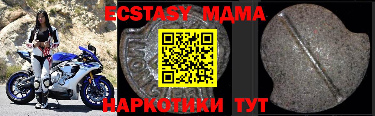 МДМА  Вход с VPN  MDMA crystal  Камень-на-Оби  MDMA crystal 