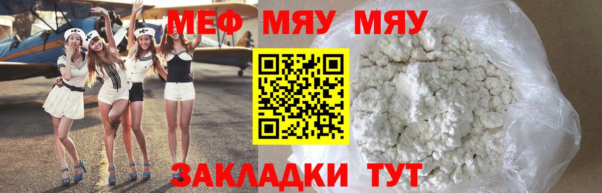 МЯУ-МЯУ мяу мяу  Мефедрон  Камень-на-Оби  Вход с VPN  Меф 
