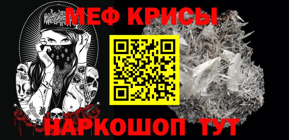 МЯУ-МЯУ VHQ  Мефедрон  Камень-на-Оби  МЯУ-МЯУ кристаллы 