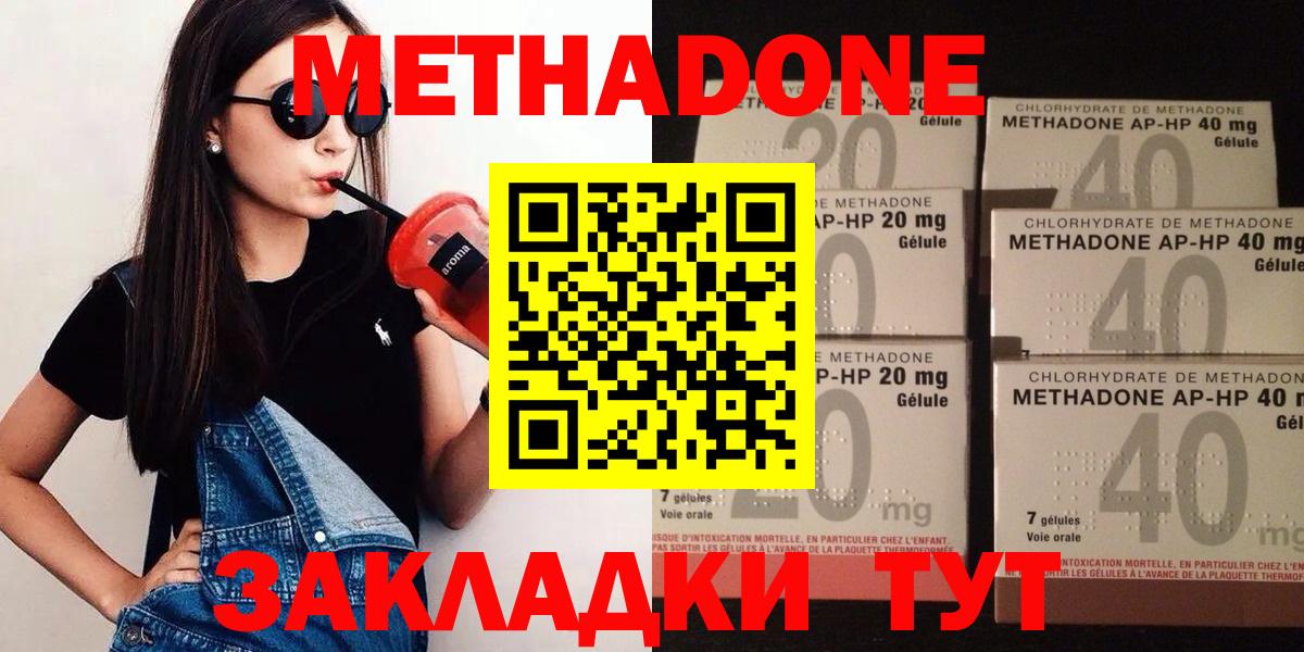 МЕТАДОН methadone  Метадон VHQ  Камень-на-Оби 