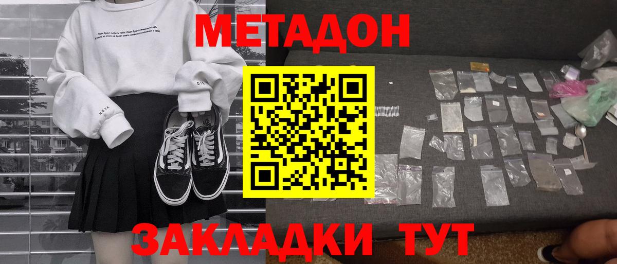 Камень-на-Оби  Метадон methadone  Вход с VPN  МЕТАДОН мёд 