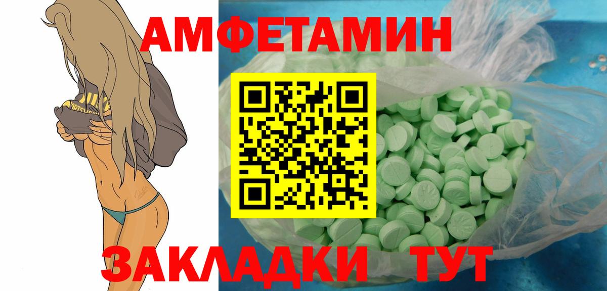 МЕТАМФЕТАМИН кристалл  МЕТАМФЕТАМИН кристалл  Вход с VPN  Камень-на-Оби 
