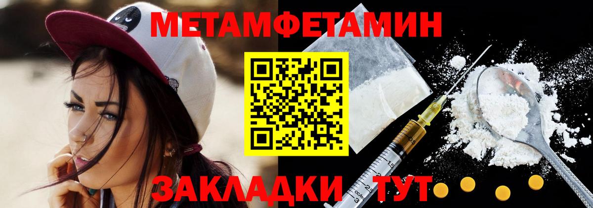 Первитин Methamphetamine  Камень-на-Оби  Первитин Methamphetamine 