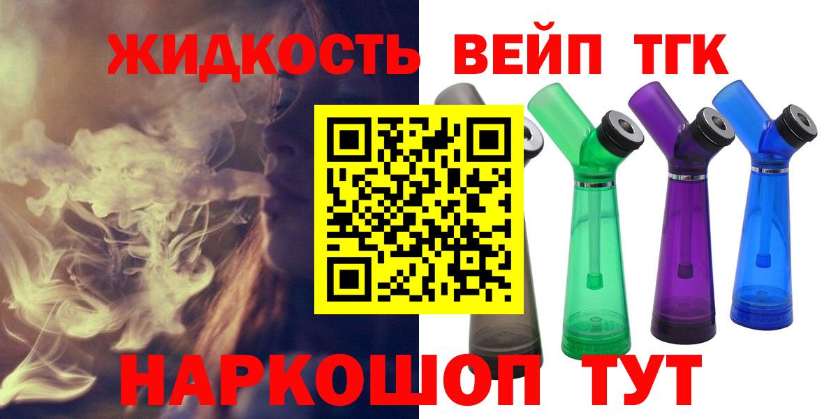 даркнет сайт  ТГК THC oil  Вход с VPN  ТГК жижа  Камень-на-Оби 